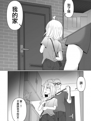 [沒有漢化] [Chlamydo] はじめてのオフ会 第一次的線下見面會 轟媽無修正版_007