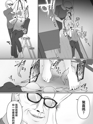 [沒有漢化] [Chlamydo] はじめてのオフ会 第一次的線下見面會 轟媽無修正版_009