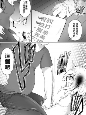 [沒有漢化] [Chlamydo] はじめてのオフ会 第一次的線下見面會 轟媽無修正版_012