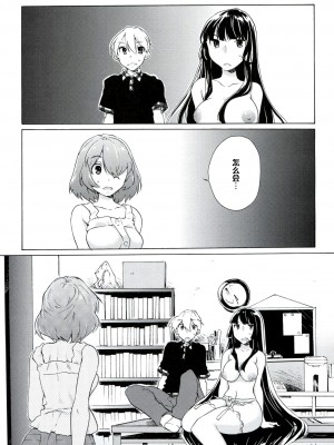 (C82) [Tiramisu (かり)] 僕の彼女は地味!？ [黑条汉化]_02