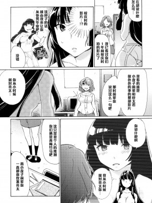 (C82) [Tiramisu (かり)] 僕の彼女は地味!？ [黑条汉化]_04