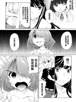 (C82) [Tiramisu (かり)] 僕の彼女は地味!？ [黑条汉化]_05