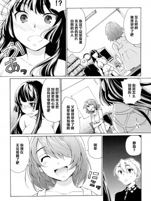 (C82) [Tiramisu (かり)] 僕の彼女は地味!？ [黑条汉化]_06