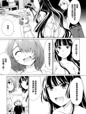 (C82) [Tiramisu (かり)] 僕の彼女は地味!？ [黑条汉化]_08