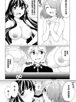 (C82) [Tiramisu (かり)] 僕の彼女は地味!？ [黑条汉化]_09