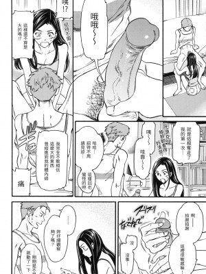 [Cuvie] 観察と実践 [中国翻訳][無修正]_04