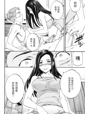 [Cuvie] 観察と実践 [中国翻訳][無修正]_12