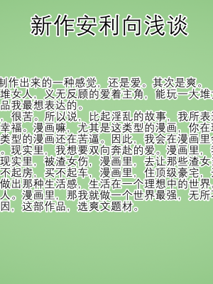 [AA大魔王] 无敌的快乐 01-09_0002_1_2