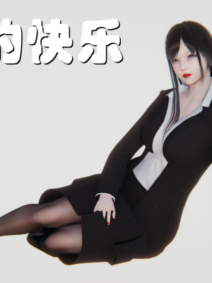 [AA大魔王] 无敌的快乐 01-09_1196_8_1