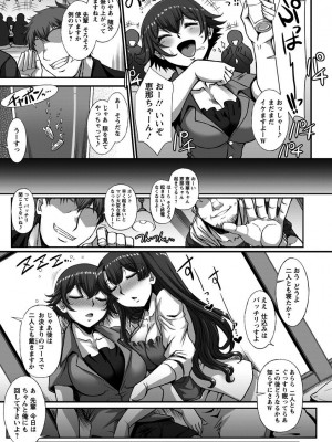 [B-RIVER] 双性に散る華～美人姉妹ヤリサー恥録日誌～ (ANGEL 倶楽部 2017年9月号)_003