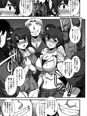 [B-RIVER] 双性に散る華～美人姉妹ヤリサー恥録日誌～ (ANGEL 倶楽部 2017年9月号)_005