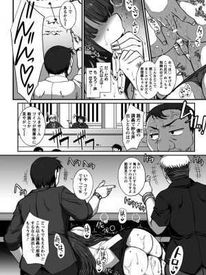 [B-RIVER] 双性に散る華～美人姉妹ヤリサー恥録日誌～ (ANGEL 倶楽部 2017年9月号)_008