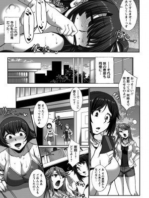 [B-RIVER] 双性に散る華～美人姉妹ヤリサー恥録日誌～ (ANGEL 倶楽部 2017年9月号)_009