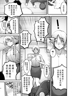 [ROS] しおり先生の課外授業 (しとやかなけもの) [cqxl自己汉化] [DL版]_09