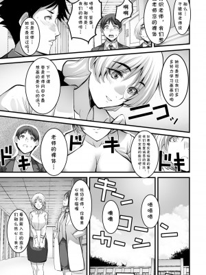 [ROS] しおり先生の課外授業 (しとやかなけもの) [cqxl自己汉化] [DL版]_07