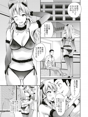 [こやまいち] リアルすぎるVRでやり放題の俺! [DL版]_107