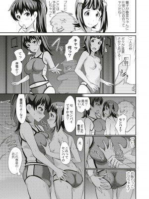 [こやまいち] リアルすぎるVRでやり放題の俺! [DL版]_051