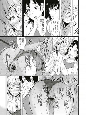 [こやまいち] リアルすぎるVRでやり放題の俺! [DL版]_101