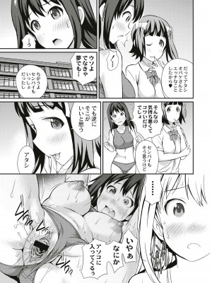 [こやまいち] リアルすぎるVRでやり放題の俺! [DL版]_193