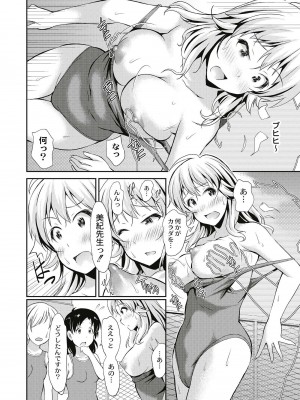 [こやまいち] リアルすぎるVRでやり放題の俺! [DL版]_090