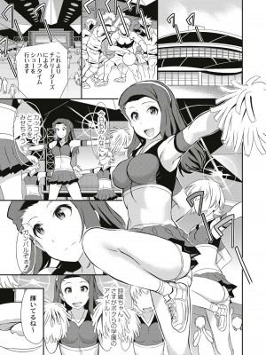 [こやまいち] リアルすぎるVRでやり放題の俺! [DL版]_129