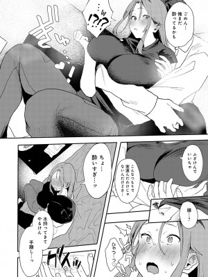 [やまこんぶ] ずっとこのまま… [DL版]_141