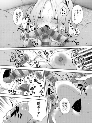 [やまこんぶ] ずっとこのまま… [DL版]_201