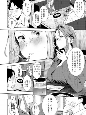 [やまこんぶ] ずっとこのまま… [DL版]_137