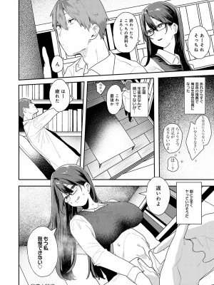 [やまこんぶ] ずっとこのまま… [DL版]_133