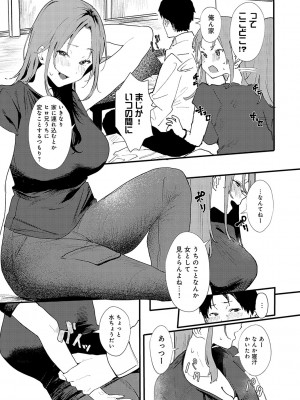 [やまこんぶ] ずっとこのまま… [DL版]_140