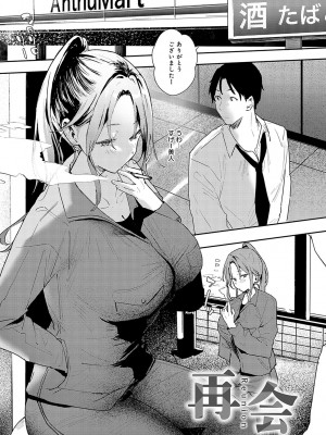 [やまこんぶ] ずっとこのまま… [DL版]_134