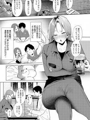 [やまこんぶ] ずっとこのまま… [DL版]_136