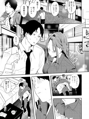 [やまこんぶ] ずっとこのまま… [DL版]_138