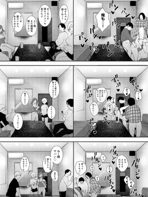 [やまこんぶ] ずっとこのまま… [DL版]_195