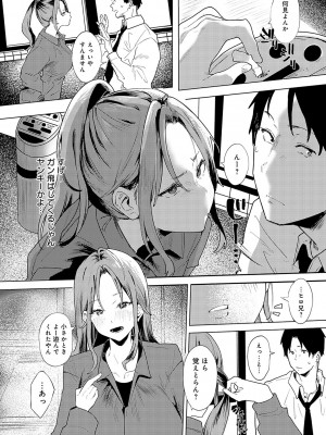 [やまこんぶ] ずっとこのまま… [DL版]_135