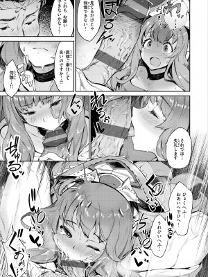 [Croriin] ヤリこみサーガ〜異世界性活記〜 [DL版]_115