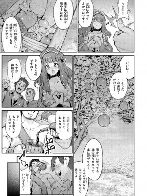 [Croriin] ヤリこみサーガ〜異世界性活記〜 [DL版]_109