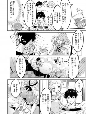 [Croriin] ヤリこみサーガ〜異世界性活記〜 [DL版]_130