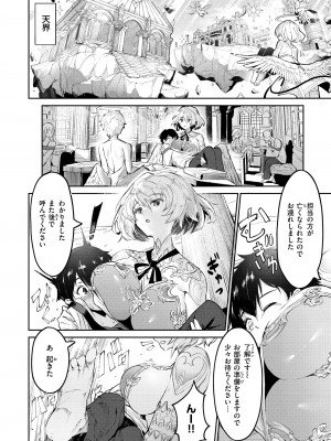 [Croriin] ヤリこみサーガ〜異世界性活記〜 [DL版]_128