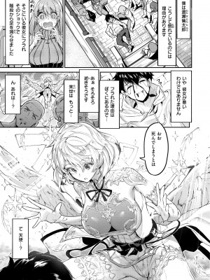 [Croriin] ヤリこみサーガ〜異世界性活記〜 [DL版]_127