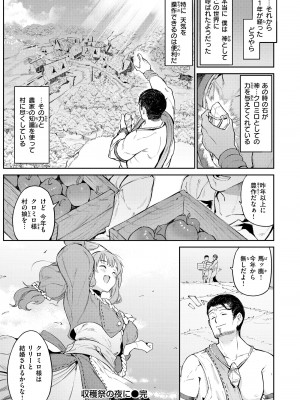 [Croriin] ヤリこみサーガ〜異世界性活記〜 [DL版]_126