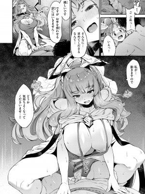 [Croriin] ヤリこみサーガ〜異世界性活記〜 [DL版]_118