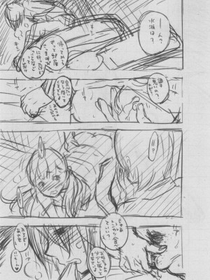 [きい] 群青ノイズ ～初回版～_308