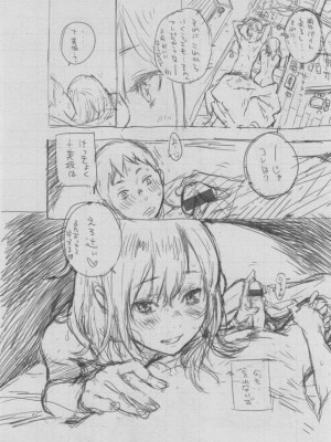 [きい] 群青ノイズ ～初回版～_429