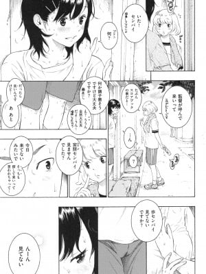 [きい] 群青ノイズ ～初回版～_039