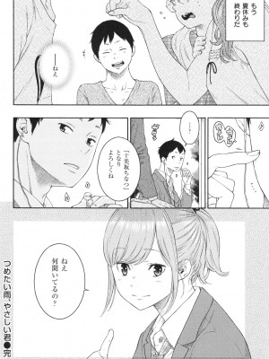 [きい] 群青ノイズ ～初回版～_214
