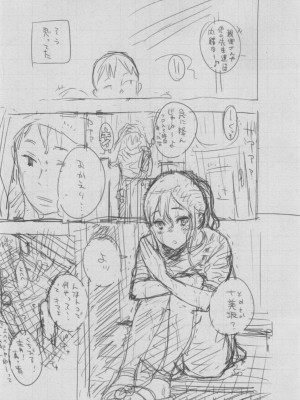 [きい] 群青ノイズ ～初回版～_414