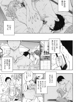 [きい] 群青ノイズ ～初回版～_213