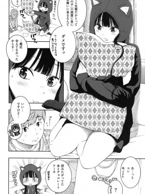 [きい] 群青ノイズ ～初回版～_176