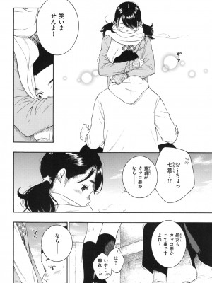 [きい] 群青ノイズ ～初回版～_142